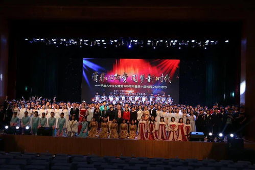 青春心向黨，圓夢新時代——平度九中成功舉辦慶祝建黨百年暨第十屆校園文化藝術節(jié)交流活動