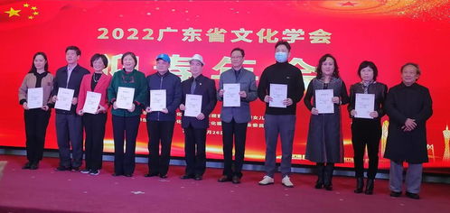 以茶為媒促交流，文化傳承譜新篇——茶文化研究會榮獲廣東省文化學會年度優秀組織獎